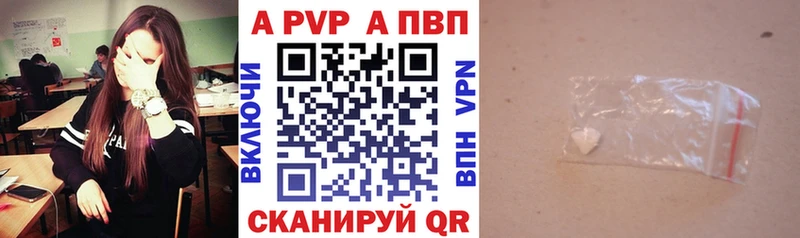 A-PVP Crystall  Котельники 