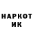 Codein напиток Lean (лин) Marko Markoz