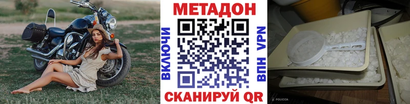 Метадон methadone  Котельники 
